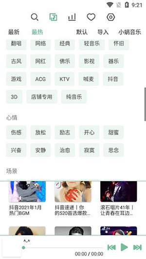 LX-N Music软件使用方式-3