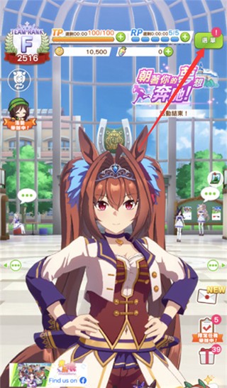 闪耀优俊少女日服刷初始方法1