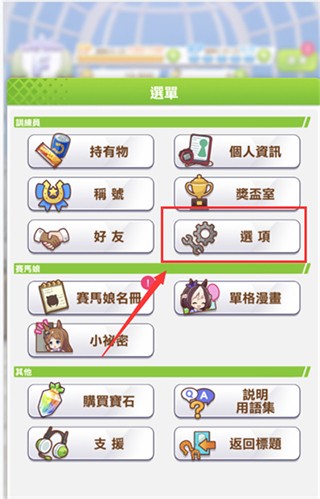 闪耀优俊少女日服刷初始方法2