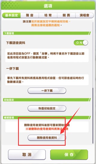 闪耀优俊少女日服刷初始方法3