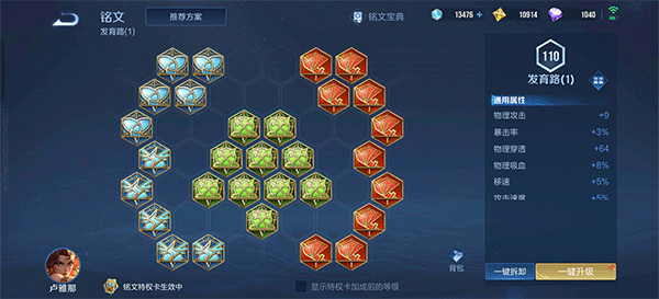 王者荣耀全球国际服游戏卢雅那角色介绍7