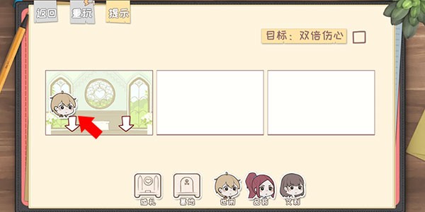 脱单之王手机版游戏玩法4