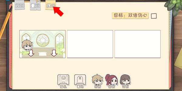 脱单之王手机版游戏玩法5