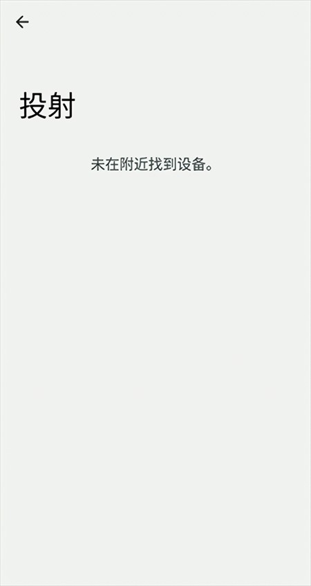 miracast软件使用方式-6