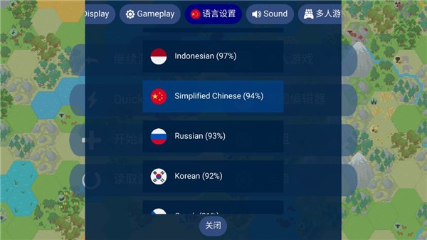 文明帝国原版游戏玩法4