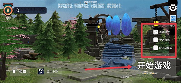 守望联盟官方版截图5