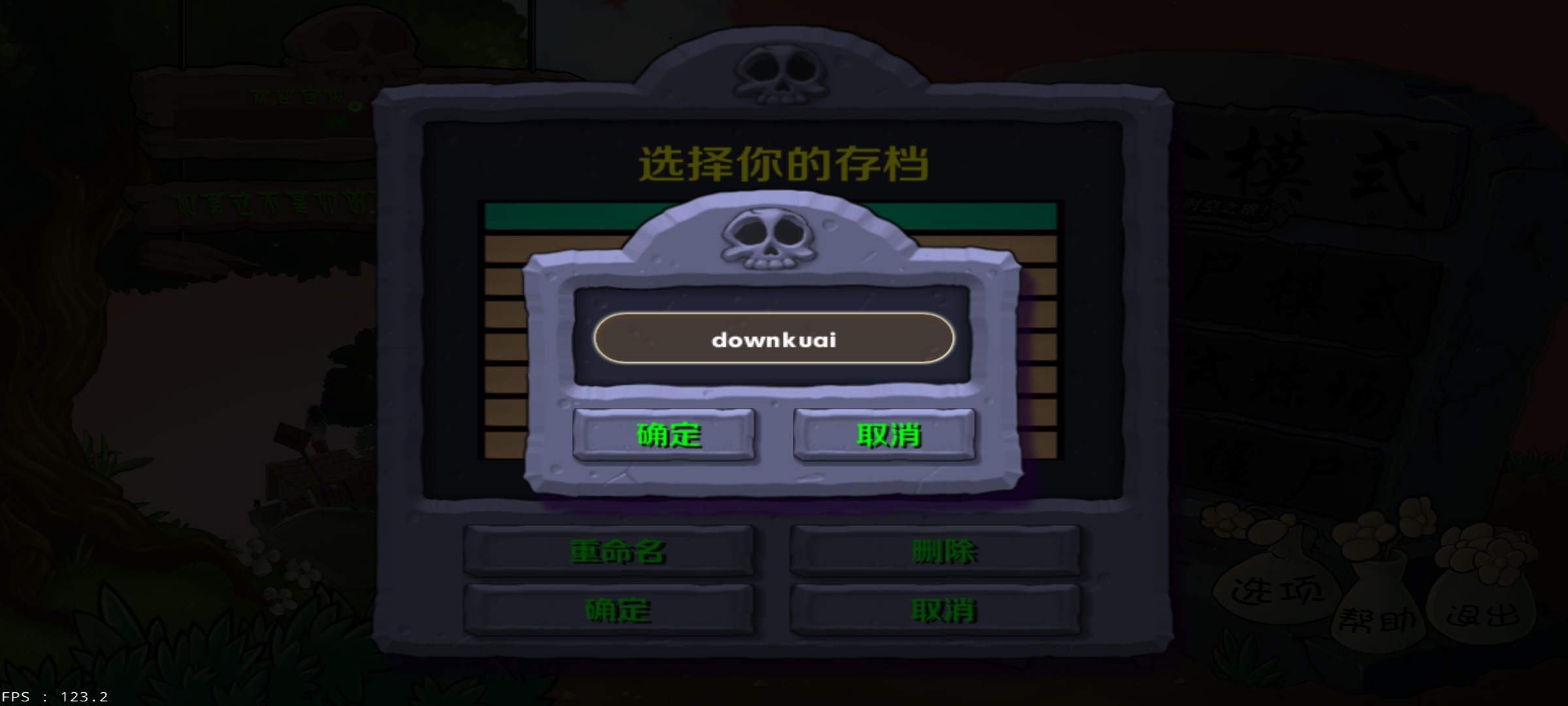 植物大战僵尸lz重制版游戏玩法1