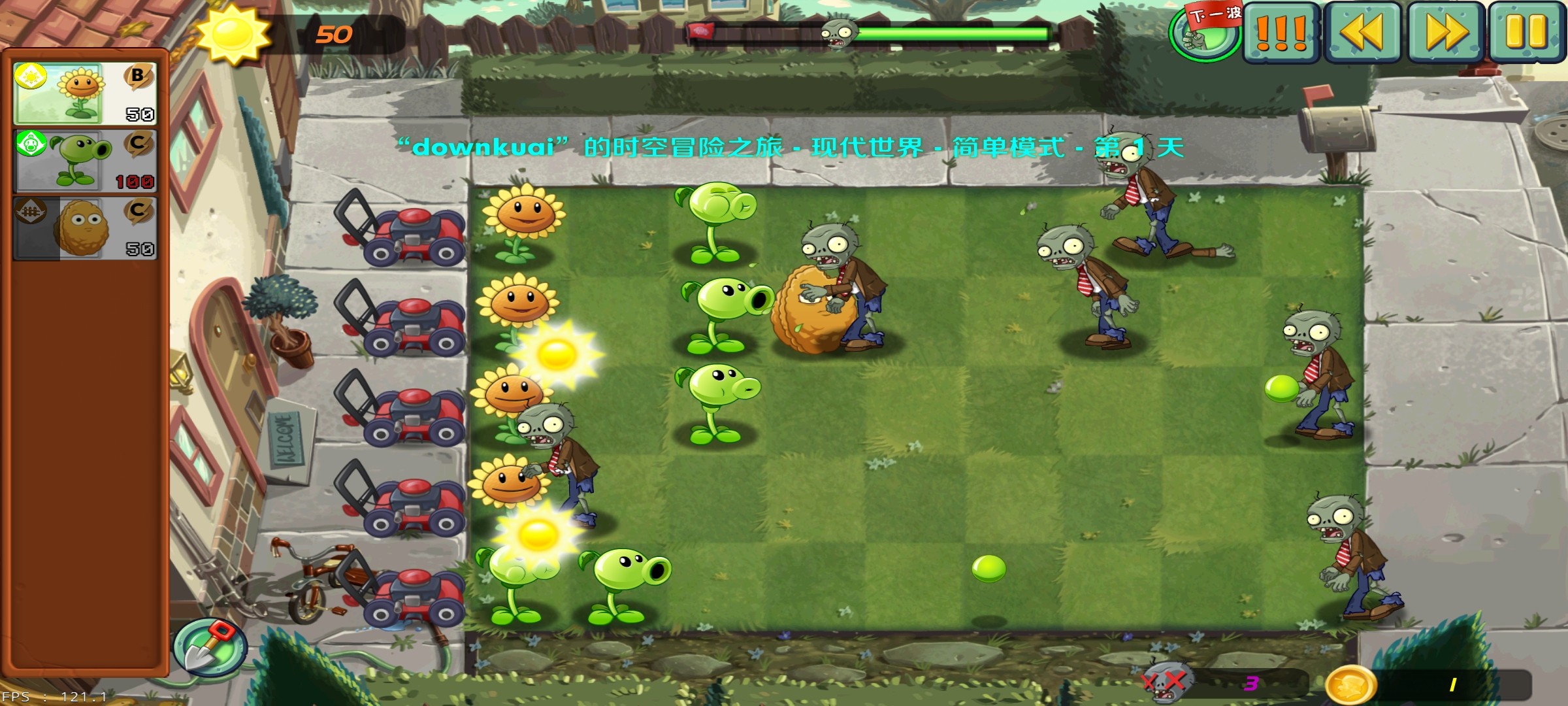 植物大战僵尸lz重制版游戏玩法5
