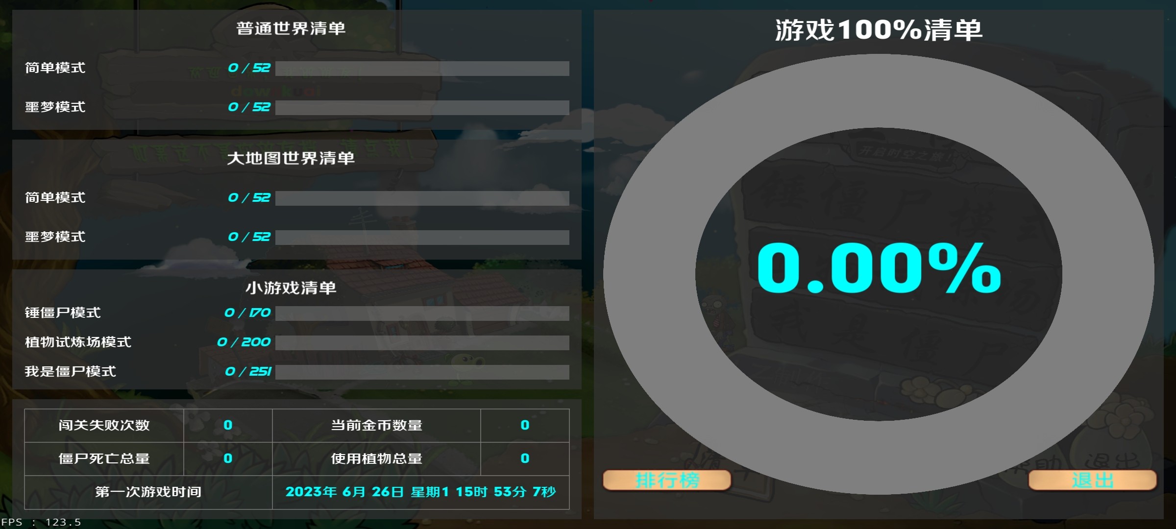 植物大战僵尸lz重制版游戏玩法6