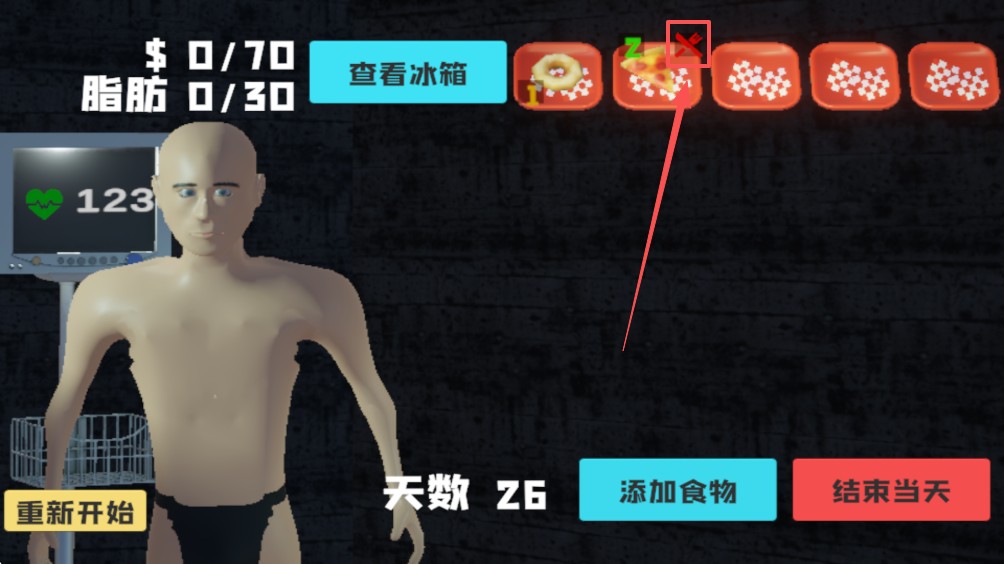 大胃袋模拟器手机版游戏玩法2