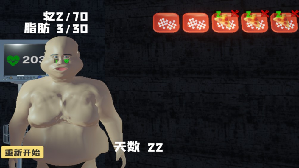 大胃袋模拟器手机版游戏玩法5