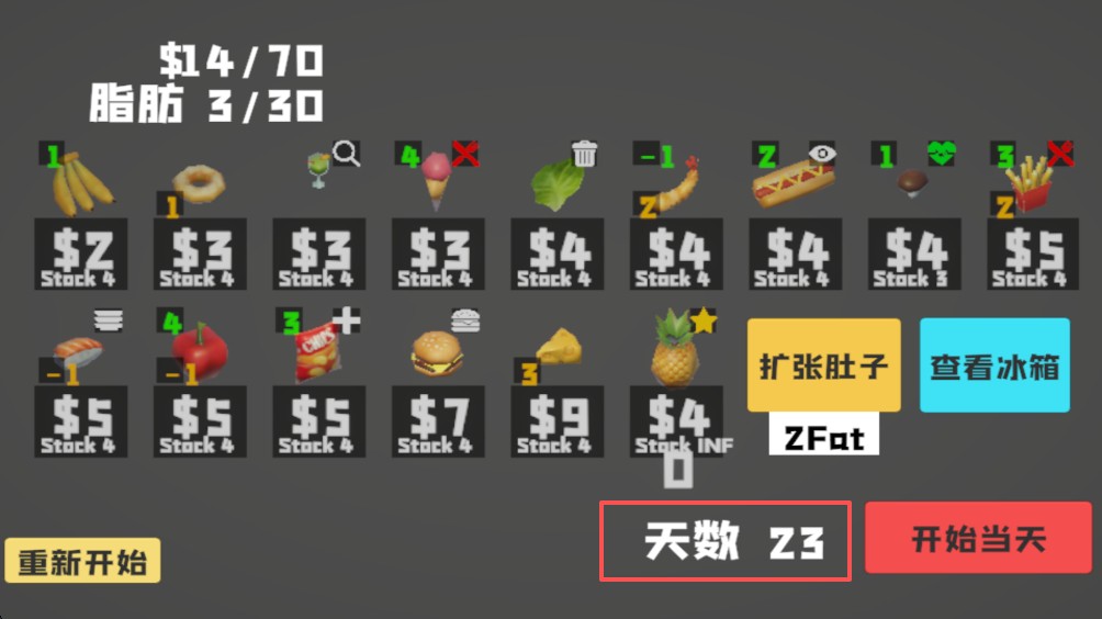 大胃袋模拟器手机版游戏玩法4