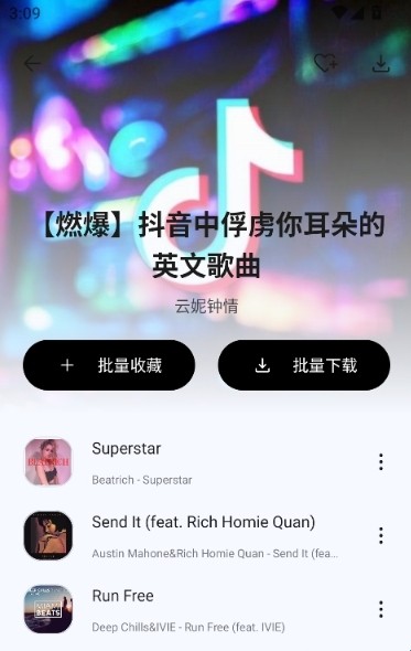 听呀app使用方式-4