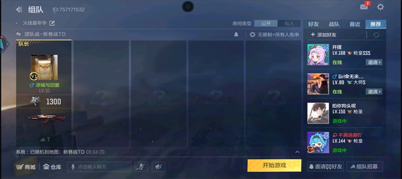 云穿越火线枪战王者游戏玩法4