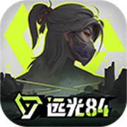 远光84手机版