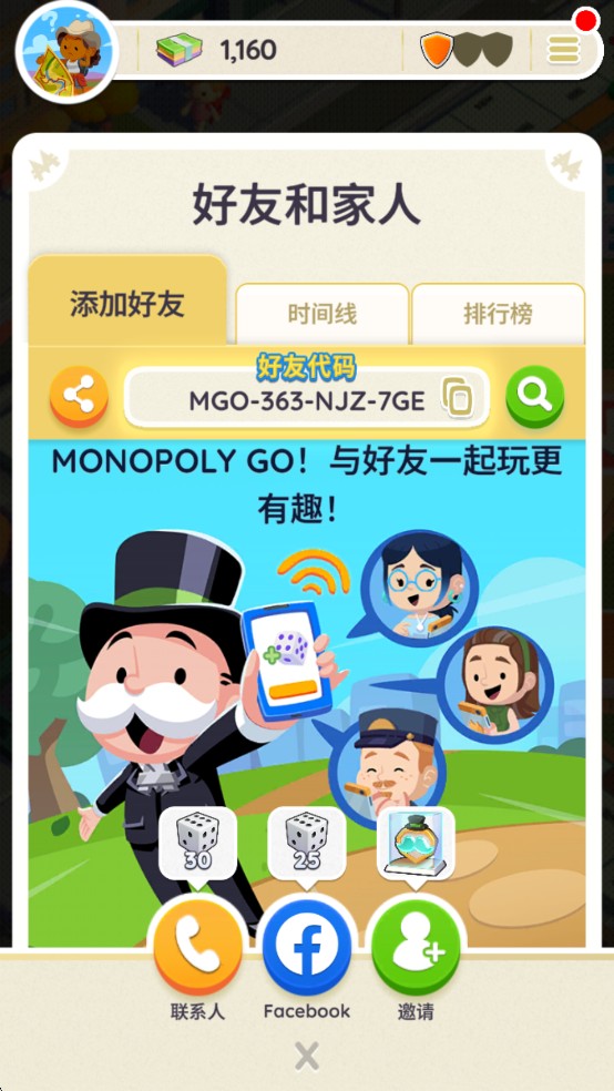MONOPOLY GO中文版游戏玩法3