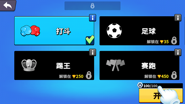 猛兽派对官方正版游戏玩法5