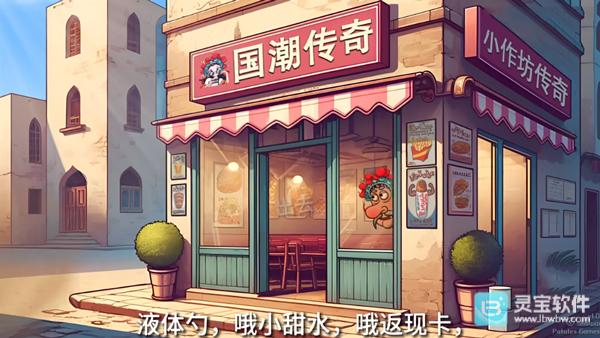 国潮沙威玛传奇游戏玩法2