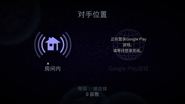 星噬游戏联机教程2
