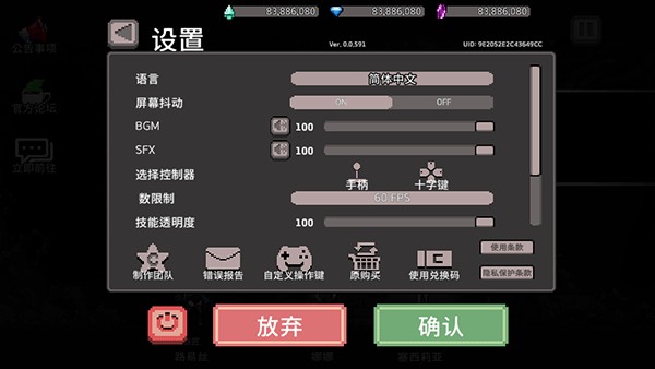 地牢杀手游戏中文设置3