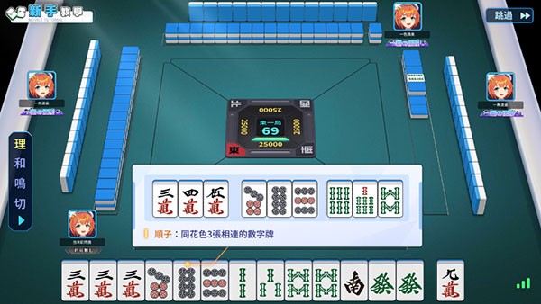 麻雀一番街游戏攻略3