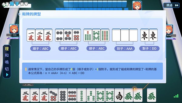 麻雀一番街游戏攻略8