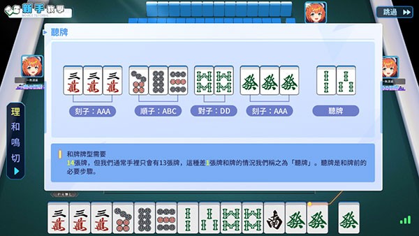 麻雀一番街游戏攻略9