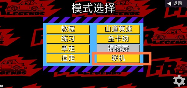 fr传奇mod版游戏玩法2