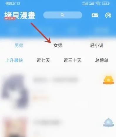 拷贝漫画app最新版看漫画