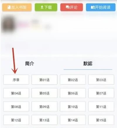 拷贝漫画app最新版看漫画