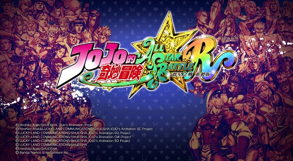 jojo群星之战重制版