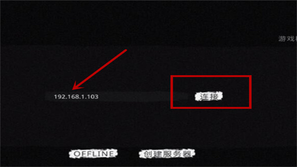 The Ghost完整版联机方式4
