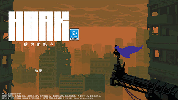 勇敢的哈克完整版