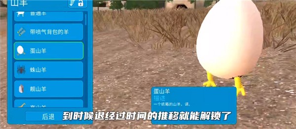 模拟山羊高级版游戏玩法7