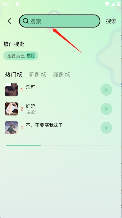听番FM正版app使用方式-2