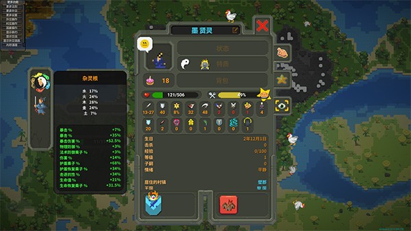 世界盒子修仙版