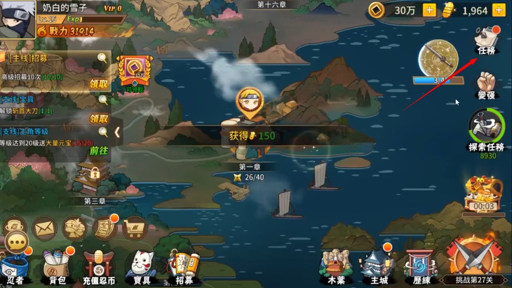 火影忍者荣耀之战推塔任务奖励怎么领取?2