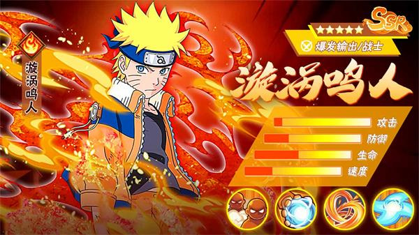 火影忍者荣耀之战