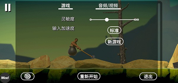 坐在罐子里的人游戏玩法6