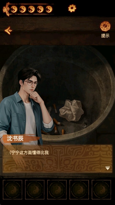 缠重山2冥玉钞游戏玩法5