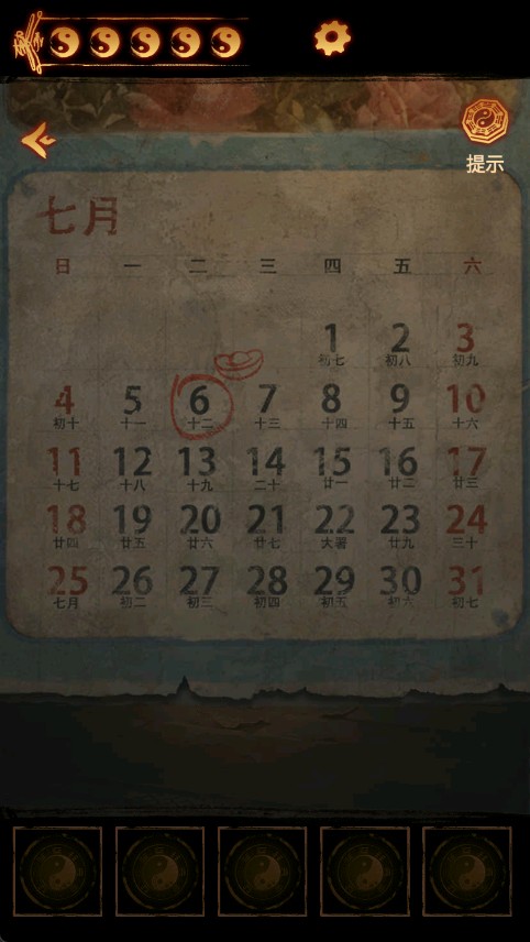 缠重山2冥玉钞游戏玩法4