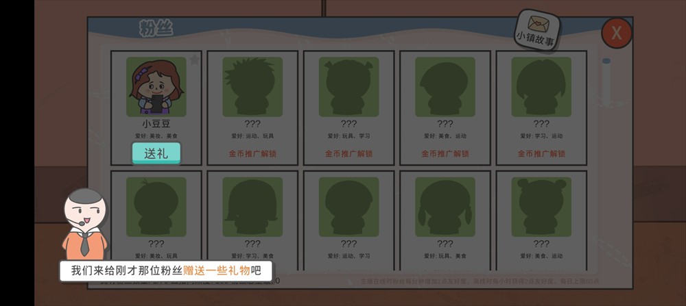 主播和猫的故事游戏玩法3