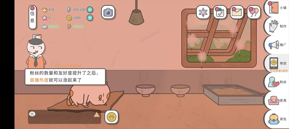 主播和猫的故事游戏玩法4