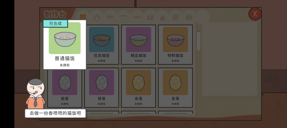 主播和猫的故事游戏玩法5