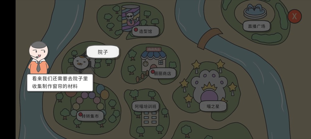 主播和猫的故事游戏玩法6