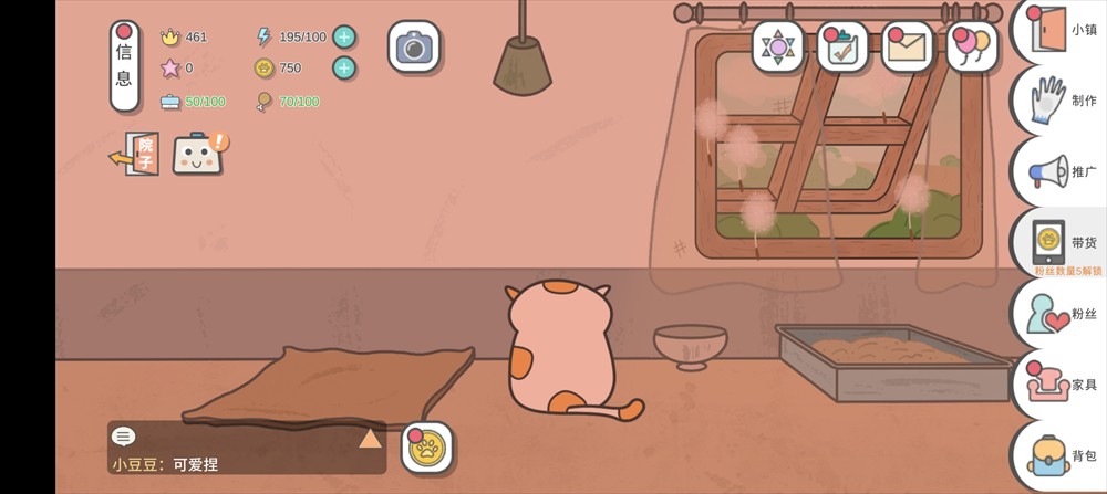 主播和猫的故事游戏玩法7