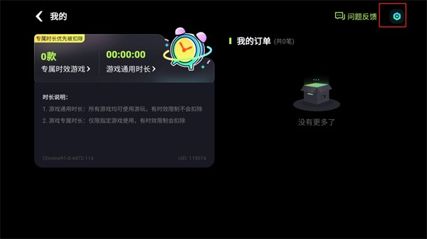 乐享快游app使用方式-2