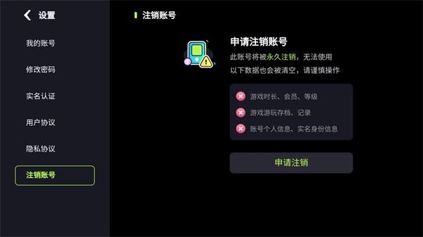 乐享快游app使用方式-4