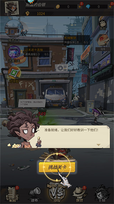 都市冒险高手完整版