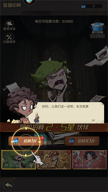 都市冒险高手完整版